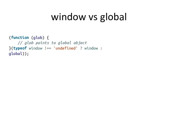 window vs global (function (glob) { // glob points to