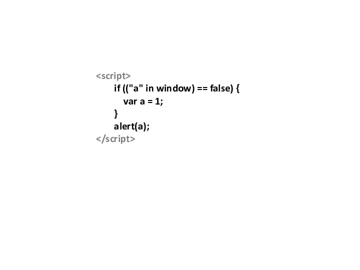 if (("a" in window) == false) { var a = 1; } alert(a);