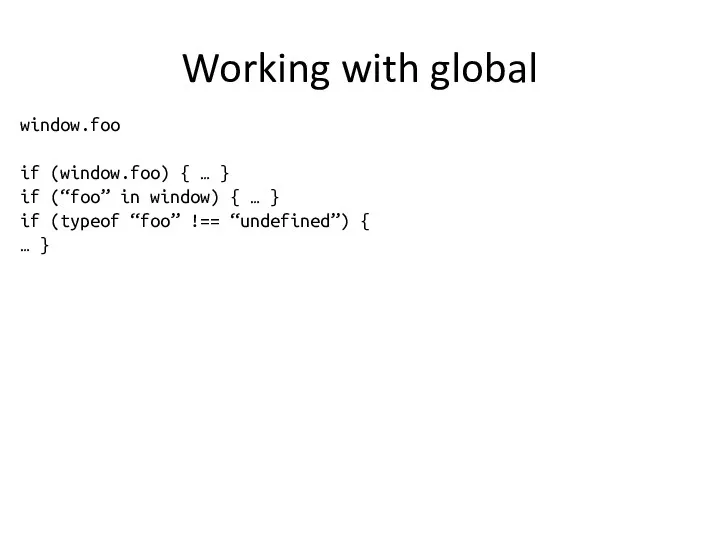 Working with global window.foo if (window.foo) { … } if