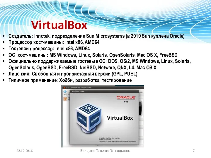 VirtualBox Создатель: Innotek, подразделение Sun Microsystems (в 2010 Sun куплена