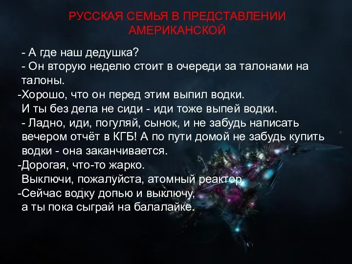 - А где наш дедушка? - Он вторую неделю стоит в очереди за