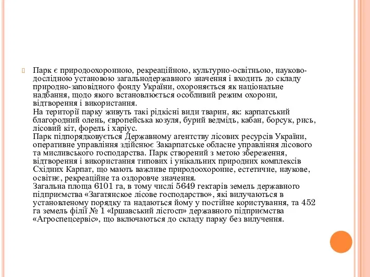 Парк є природоохоронною, рекреаційною, культурно-освітньою, науково-дослідною установою загальнодержавного значення і