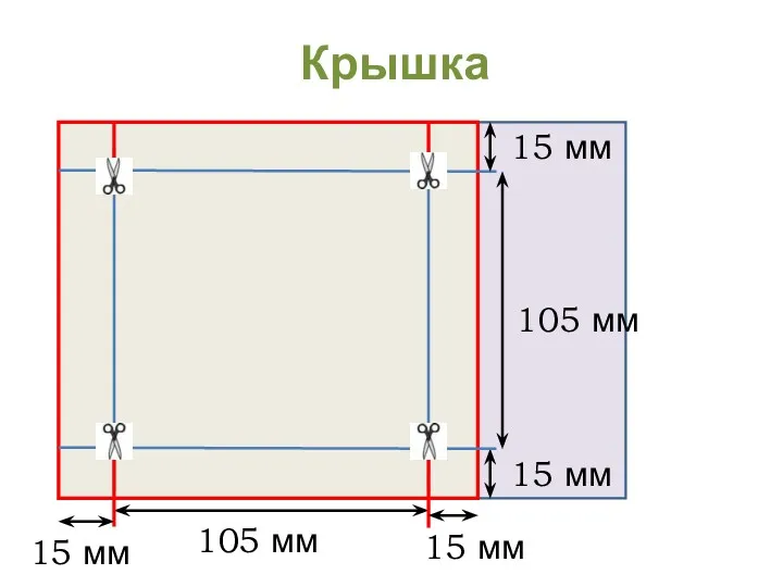 Крышка 15 мм