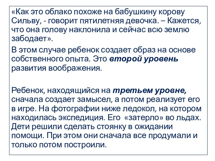 «Как это облако похоже на бабушкину корову Сильву, - говорит