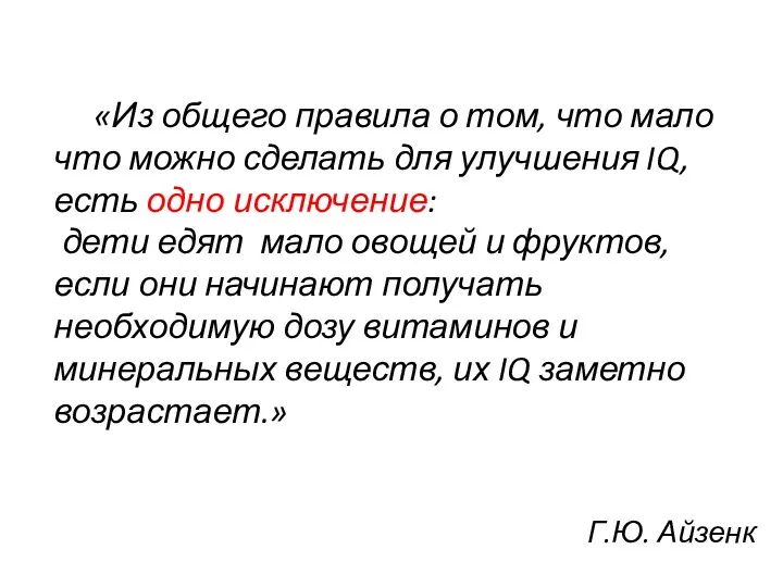 «Из общего правила о том, что мало что можно сделать