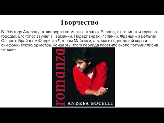 Творчество В 1995 году Андреа дал концерты во многих странах