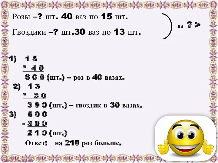 1 5 * 4 0 6 0 0 (шт.) –