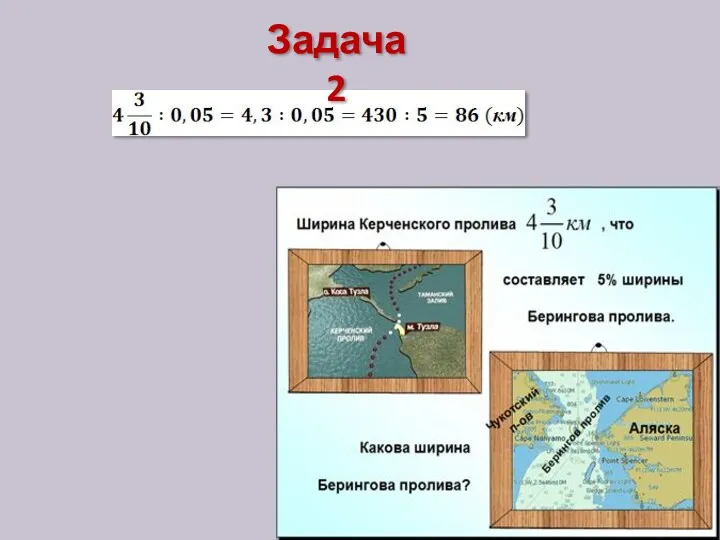 Задача 2