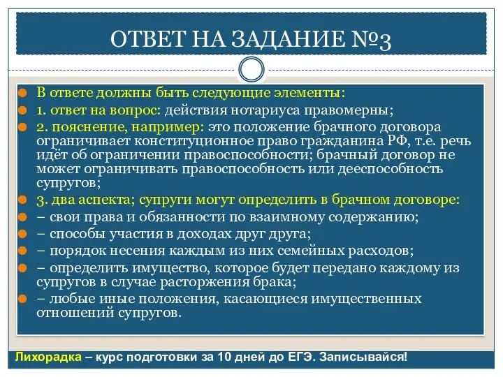 ОТВЕТ НА ЗАДАНИЕ №3 В ответе должны быть следующие элементы: