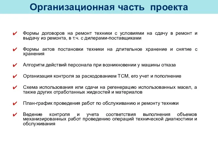 Формы договоров на ремонт техники с условиями на сдачу в