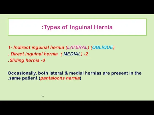 Types of Inguinal Hernia: 1- Indirect inguinal hernia (LATERAL) (OBLIQUE)