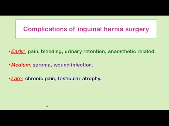 Complications of inguinal hernia surgery Early: pain, bleeding, urinary retention,