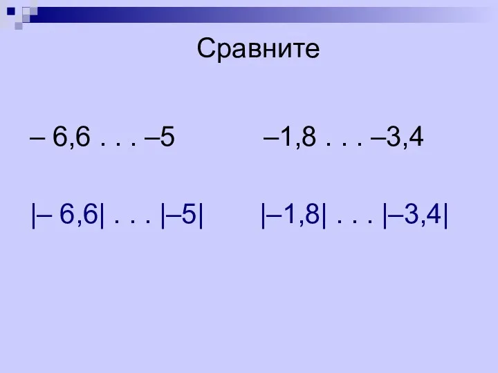 – 6,6 . . . –5 –1,8 . . .