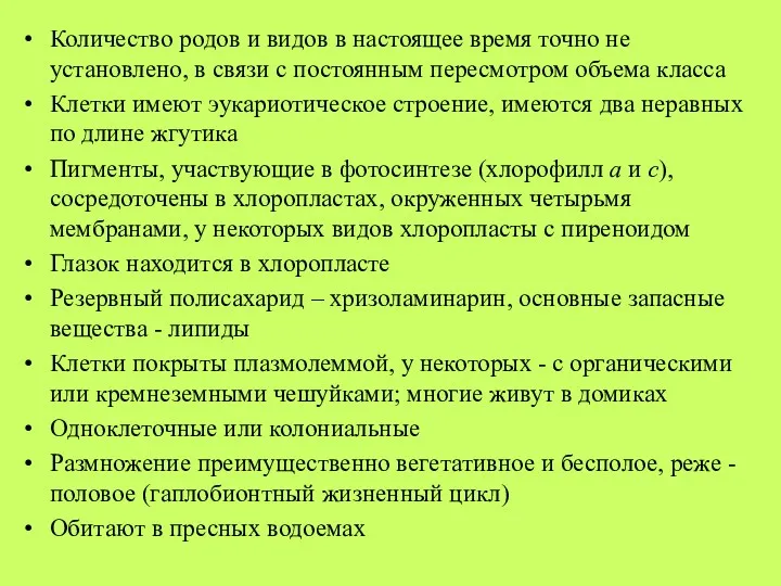 Количество родов и видов в настоящее время точно не установлено,