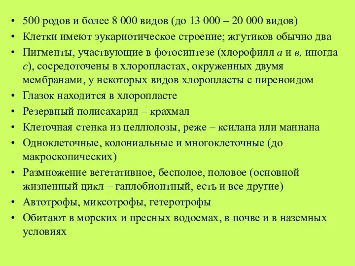 500 родов и более 8 000 видов (до 13 000