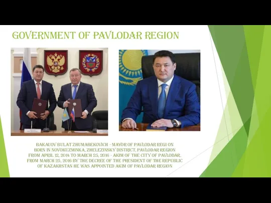 Government of Pavlodar region Bakauov Bulat Zhumabekovich - mayor of