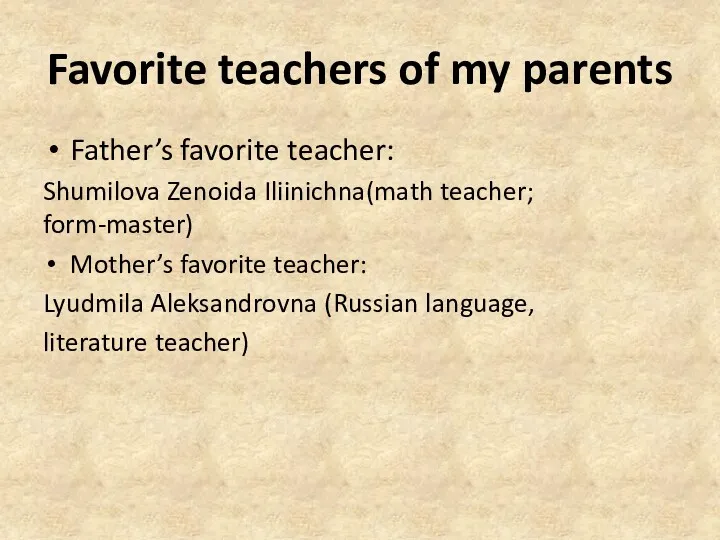 Favorite teachers of my parents Father’s favorite teacher: Shumilova Zenoida Iliinichna(math teacher; form-master)