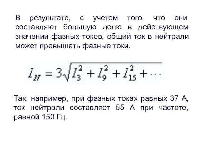 В результате, с учетом того, что они составляют большую долю