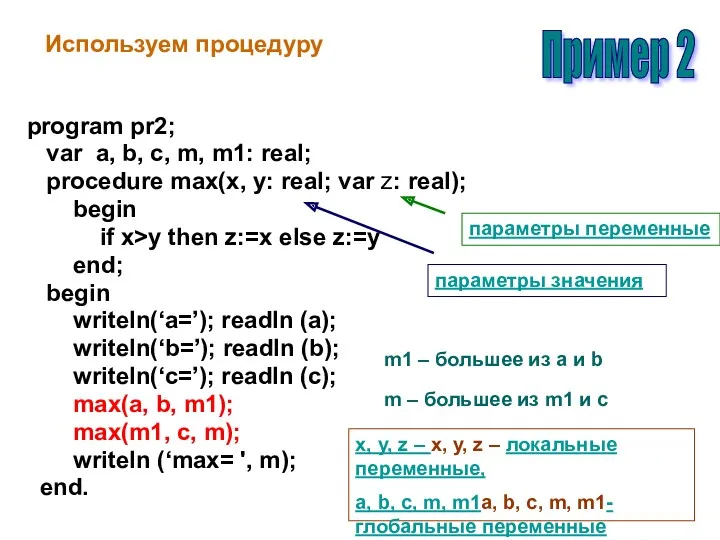 program pr2; var a, b, c, m, m1: real; procedure