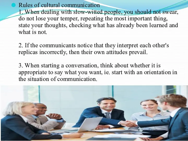 Rules of cultural communication 1. When dealing with slow-witted people,