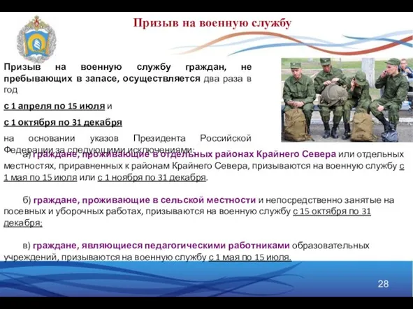 а) граждане, проживающие в отдельных районах Крайнего Севера или отдельных