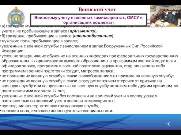 а) граждане мужского пола в возрасте от 18 до 27