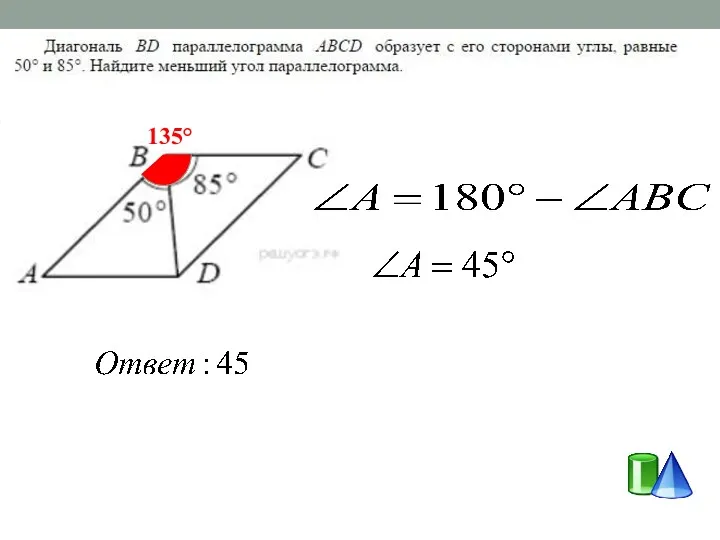 135°