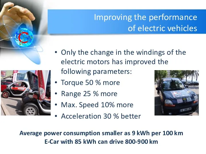 Improving the performance of electric vehicles Only the change in the windings of