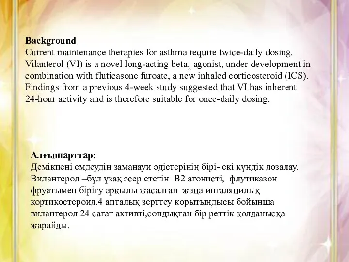 Background Current maintenance therapies for asthma require twice-daily dosing. Vilanterol
