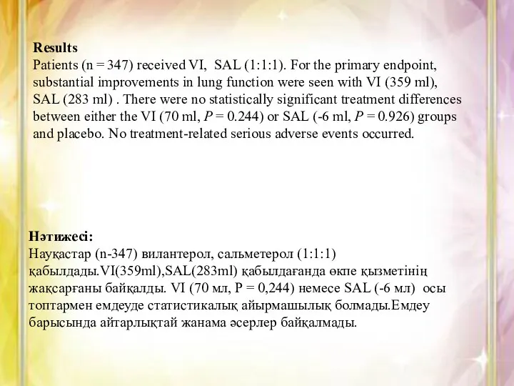 Results Patients (n = 347) received VI, SAL (1:1:1). For