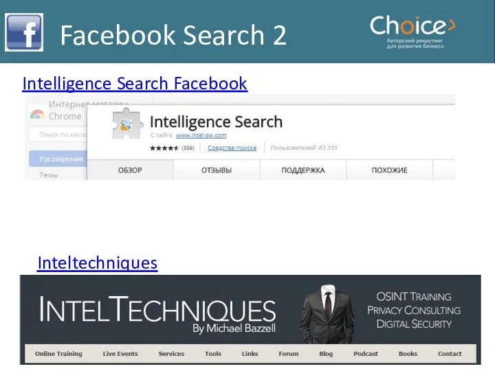 Facebook Search 2 Intelligence Search Facebook Inteltechniques