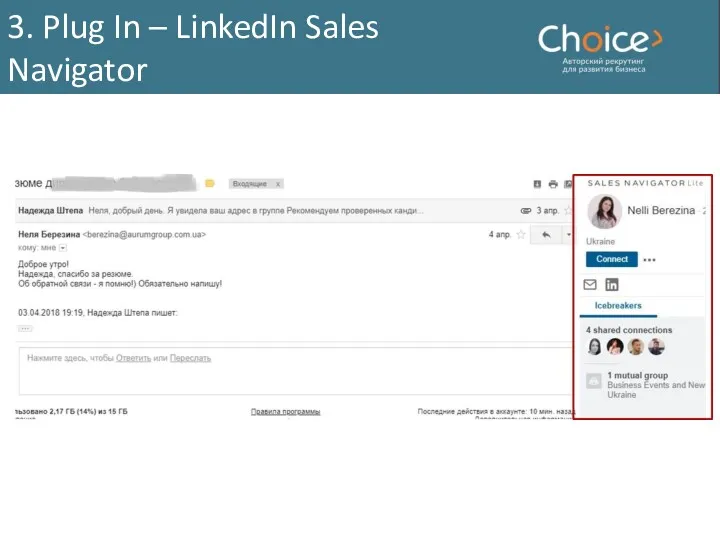 3. Plug In – LinkedIn Sales Navigator