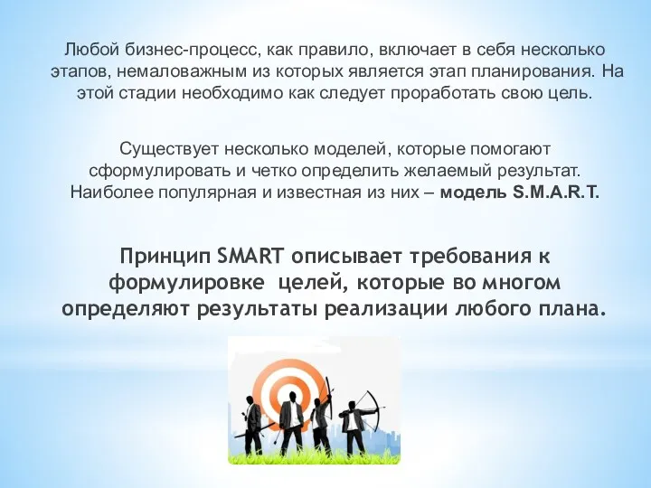 Любой бизнес-процесс, как правило, включает в себя несколько этапов, немаловажным