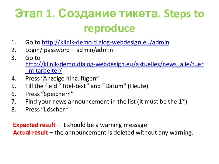 Этап 1. Создание тикета. Steps to reproduce Go to http://klinik-demo.dialog-webdesign.eu/admin Login/ password –