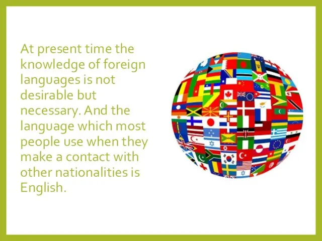 At present time the knowledge of foreign languages is not