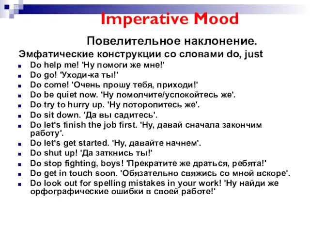 Imperative Mood Повелительное наклонение. Эмфатические конструкции со словами do, just