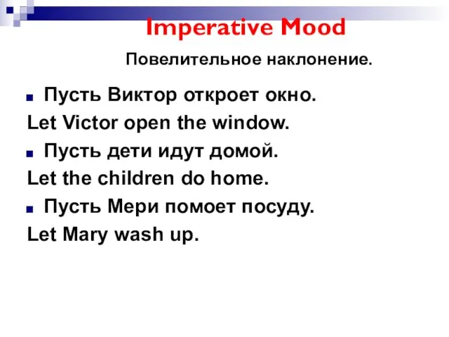 Imperative Mood Повелительное наклонение. Пусть Виктор откроет окно. Let Victor
