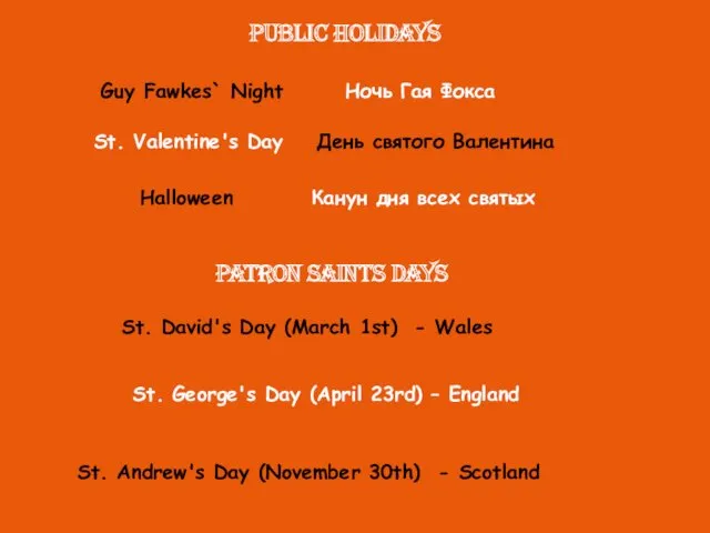 St. Andrew's Day (November 30th) - Scotland Guy Fawkes` Night