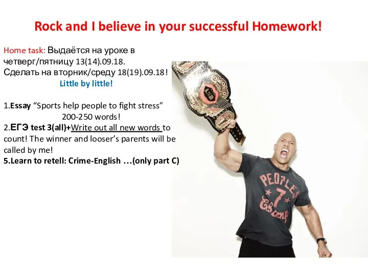 Rock and I believe in your successful Homework! Home task: