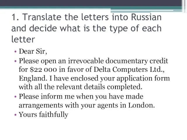 1. Translate the letters into Russian and decide what is