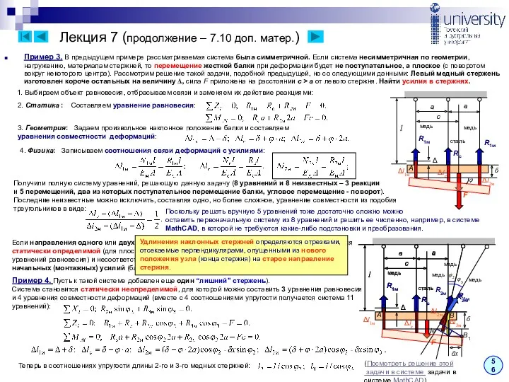 Лекция 7 (продолжение – 7.10 доп. матер.) Пример 3. В