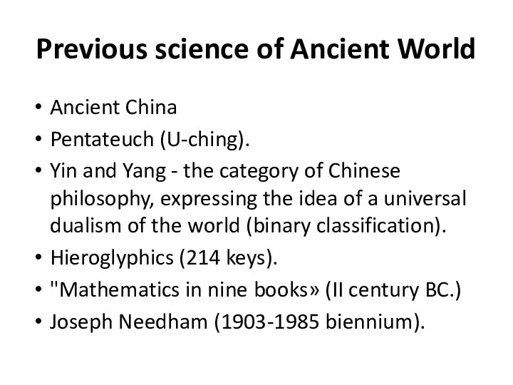 Previous science of Ancient World Ancient China Pentateuch (U-ching). Yin