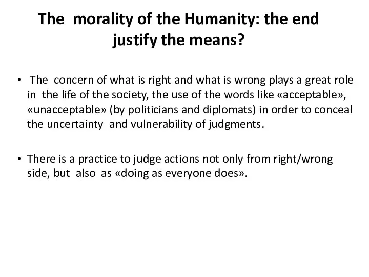 The morality of the Humanity: the end justify the means?