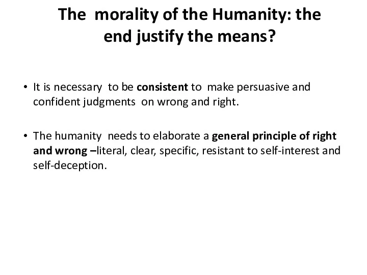 The morality of the Humanity: the end justify the means?
