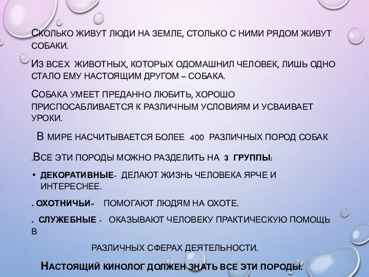 СКОЛЬКО ЖИВУТ ЛЮДИ НА ЗЕМЛЕ, СТОЛЬКО С НИМИ РЯДОМ ЖИВУТ