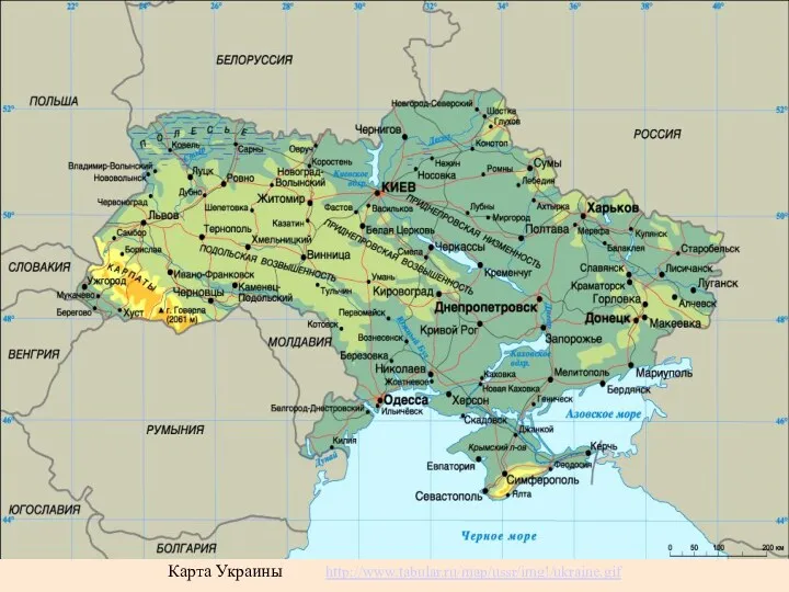 Карта Украины http://www.tabular.ru/map/ussr/img!/ukraine.gif