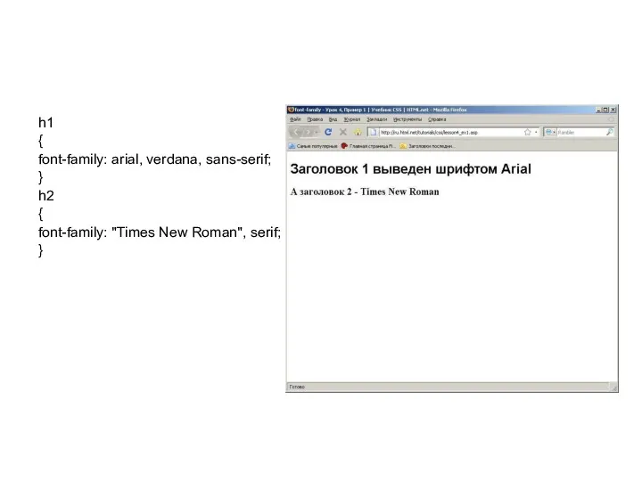 h1 { font-family: arial, verdana, sans-serif; } h2 { font-family: "Times New Roman", serif; }