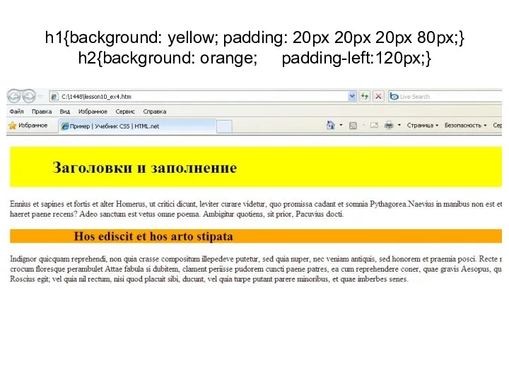 h1{background: yellow; padding: 20px 20px 20px 80px;} h2{background: orange; padding-left:120px;}