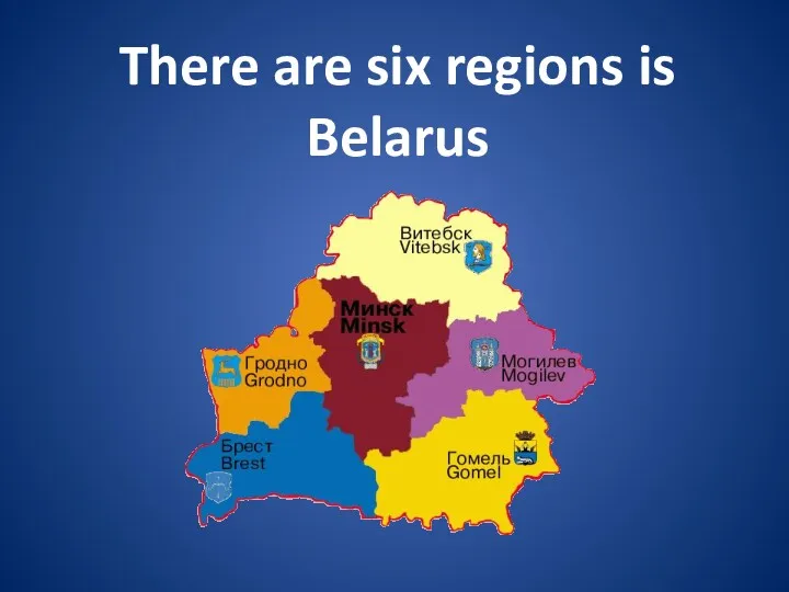 There are six regions is Belarus