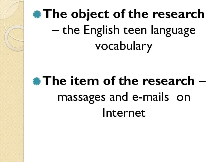 The object of the research – the English teen language